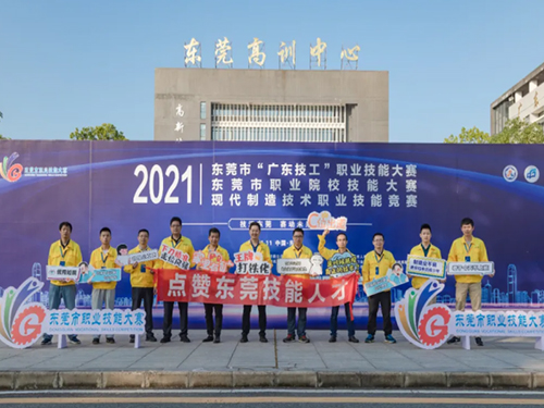 廣東技工技能大賽收鑼罷鼓，沃德工匠多人上榜獨(dú)占鰲頭