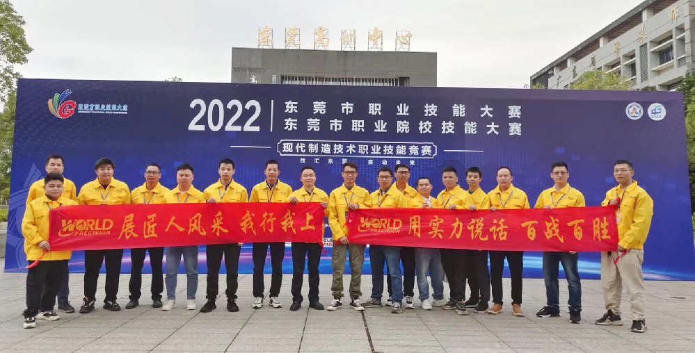東莞職業(yè)技能大賽精英薈萃，沃德工匠技?jí)喝盒郯云辽习?></div>
                  <div   id=