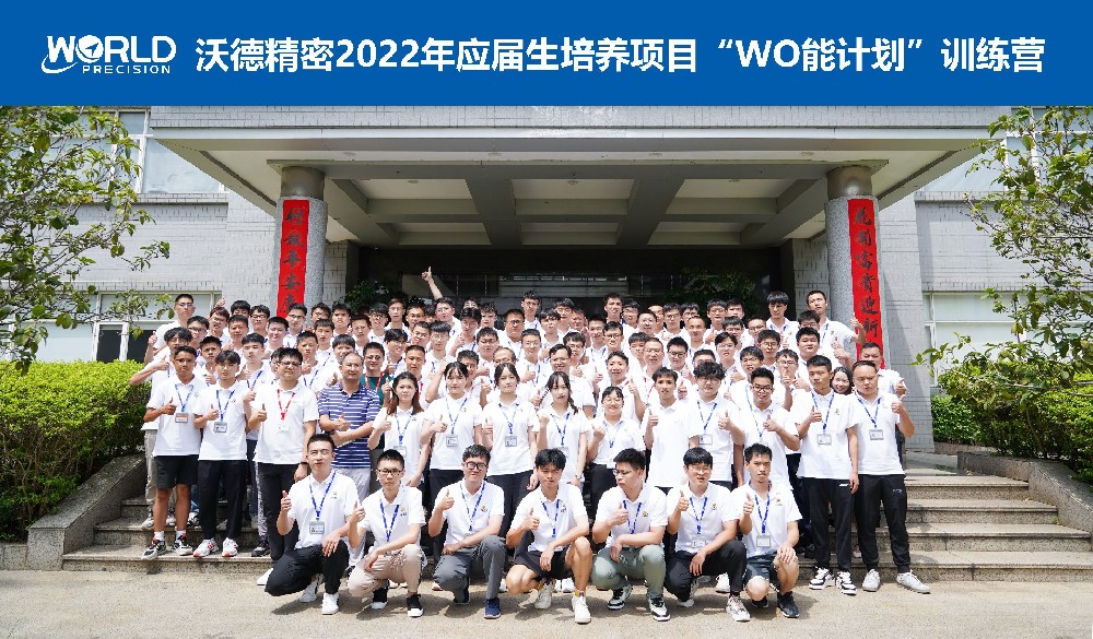 終于等到你！沃德2022“WO能計(jì)劃”之大咖面對(duì)面