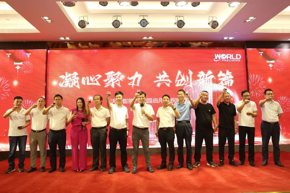 新征程，向未來(lái) | 沃德智能產(chǎn)業(yè)園落成啟用慶典精彩收錄