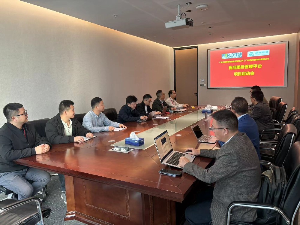 數(shù)智之路一大步，沃德精密售后服務開啟數(shù)字化升級